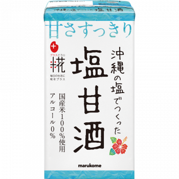 糀甘酒シリーズ|製品・商品購入情報|マルコメ 糀甘酒シリーズ|製品・商品購入情報|マルコメ