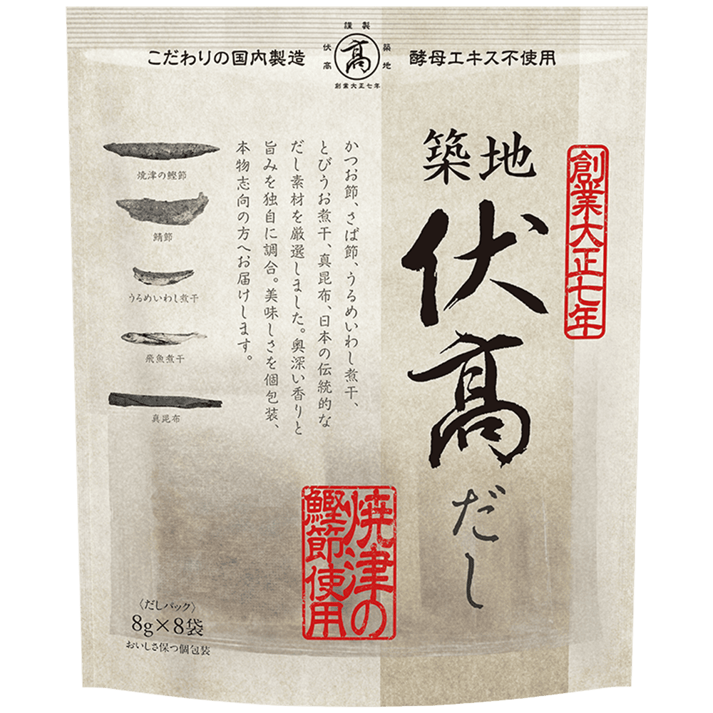 伏髙監修 だしパック