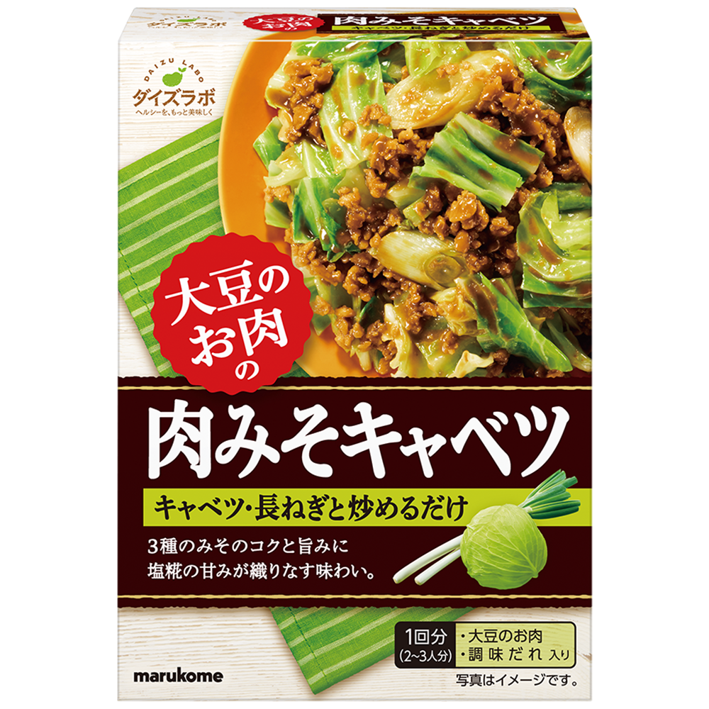 ダイズラボ 大豆のお肉 肉みそキャベツ