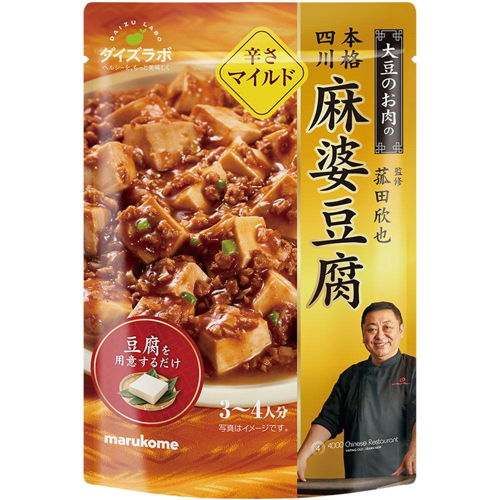 菰田欣也監修 <br>麻婆豆腐の素 <br>マイルド