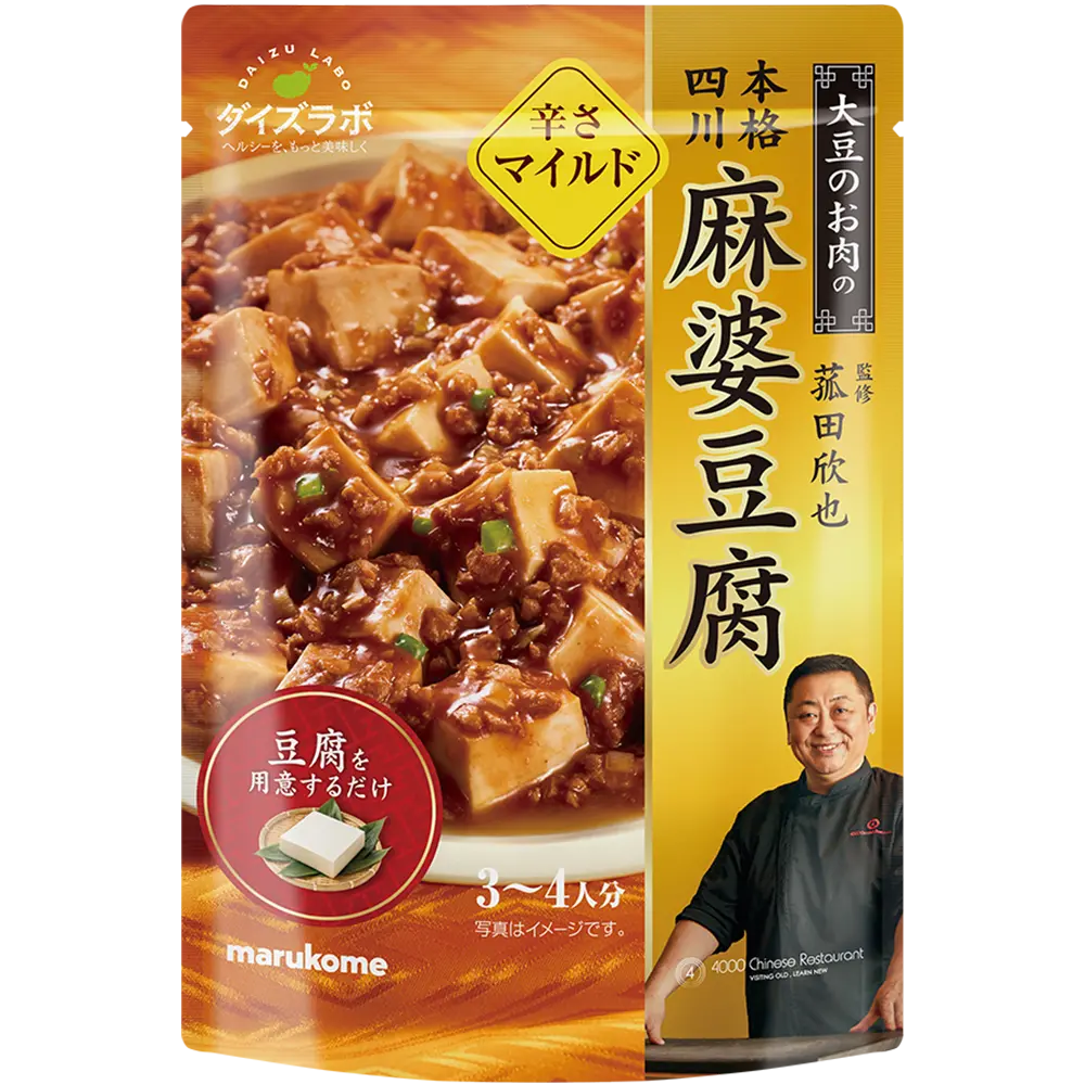 菰田欣也監修 麻婆豆腐の素 マイルド
