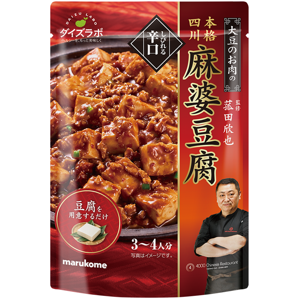 菰田欣也監修 <br>麻婆豆腐の素 <br>辛口