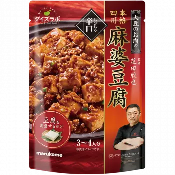 菰田欣也監修 麻婆豆腐の素 辛口
