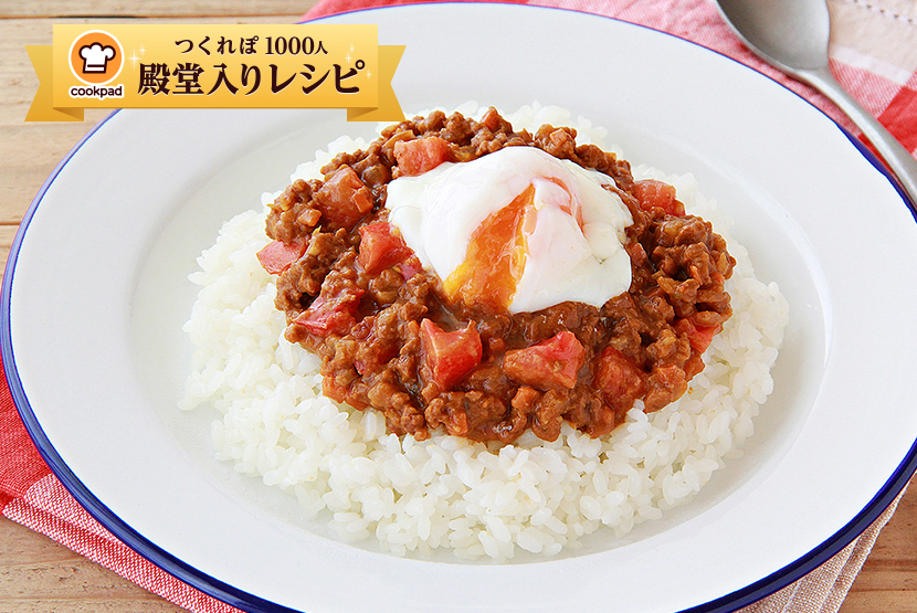 大豆のお肉のキーマカレー