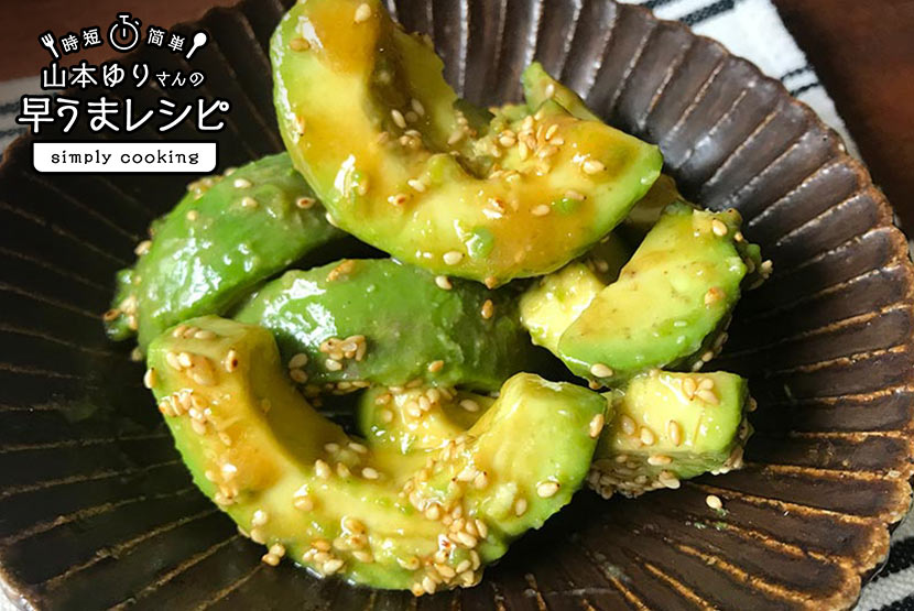 和えるだけ やみつきみそアボカド レシピ マルコメ
