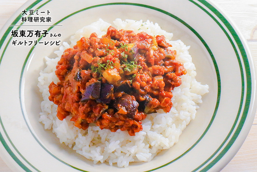 そのまま煮ておいしい大豆のお肉のキーマカレー