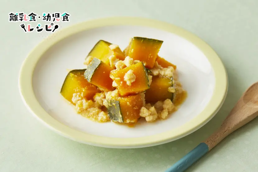 かぼちゃと鶏そぼろの糀甘酒煮