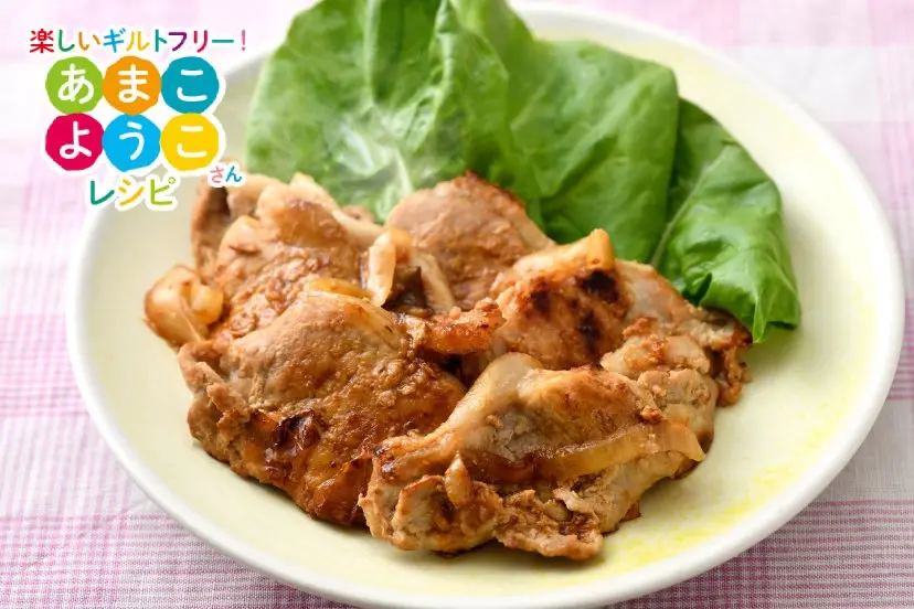 【下味冷凍】豚肉のしょうが焼き