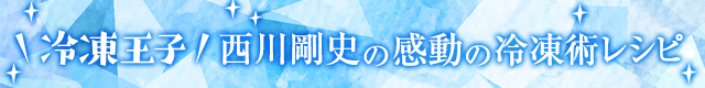 【下味冷凍】王道の豚ロース肉みそ焼き