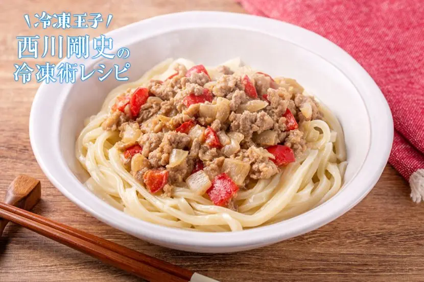 【下味冷凍】冷凍肉みそうどん