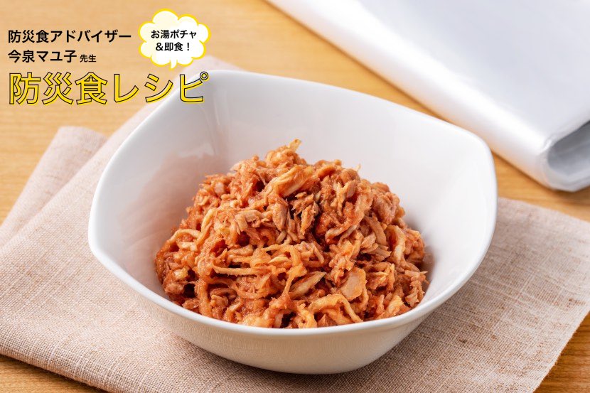 【即食レシピ&reg;】ツナと切干大根のみそトマサラダ