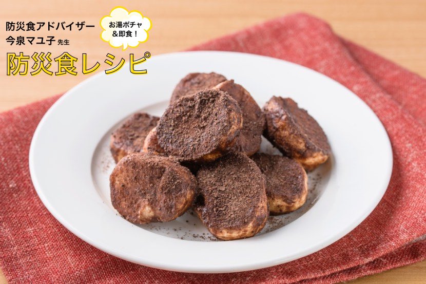 【即食レシピ®】糀甘酒お麩チョコ