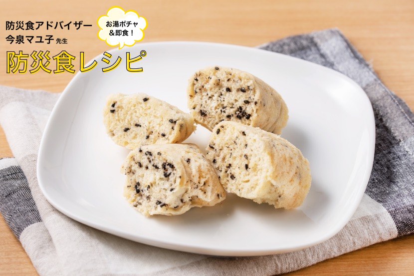 【お湯ポチャレシピ&reg;︎】糀甘酒蒸しパン