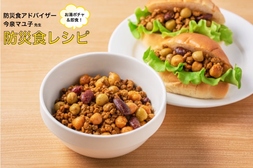 【即食レシピ®】大豆のお肉とお豆のケチャあえ 〜お好みでロールサンド〜