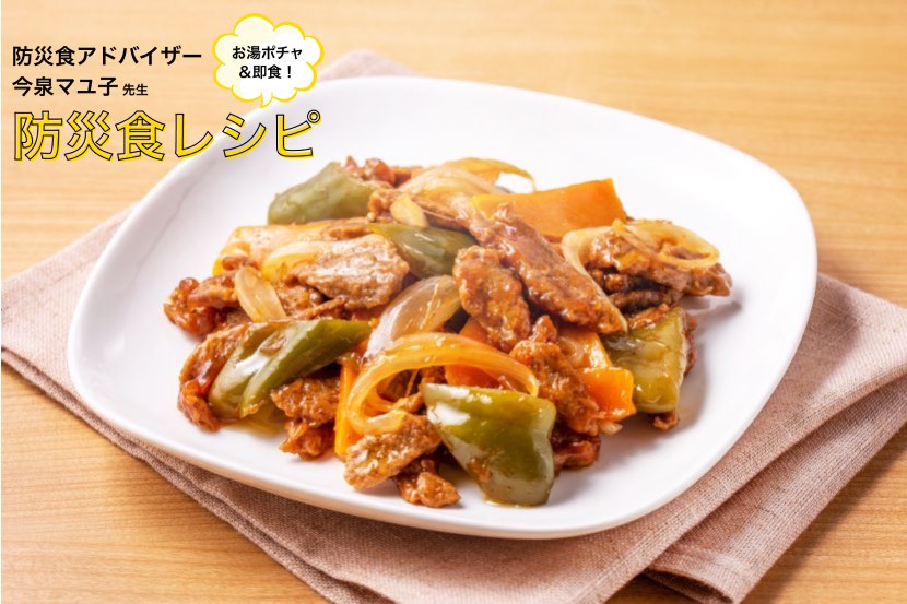 【お湯ポチャレシピ&reg;】大豆のお肉酢豚風