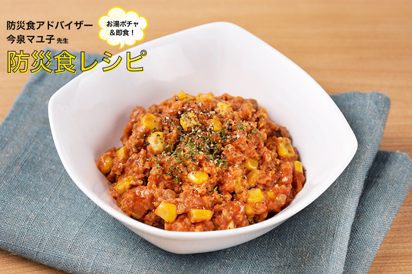 【お湯ポチャレシピ&reg;︎】 オートミール大豆のお肉ジャンバラヤ風