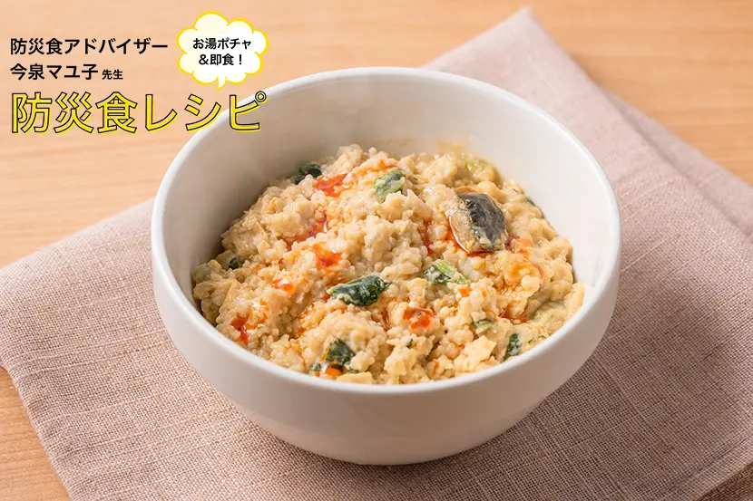 【お湯ポチャレシピ®︎】オートミール料亭の味卵雑炊