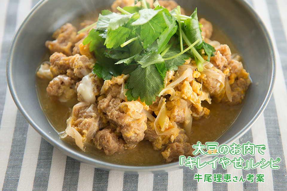 大豆のお肉の和風だし香る卵とじ