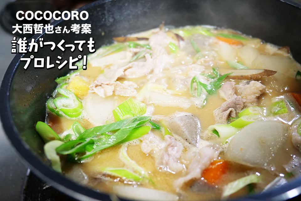 糀甘酒と粒みその豚汁