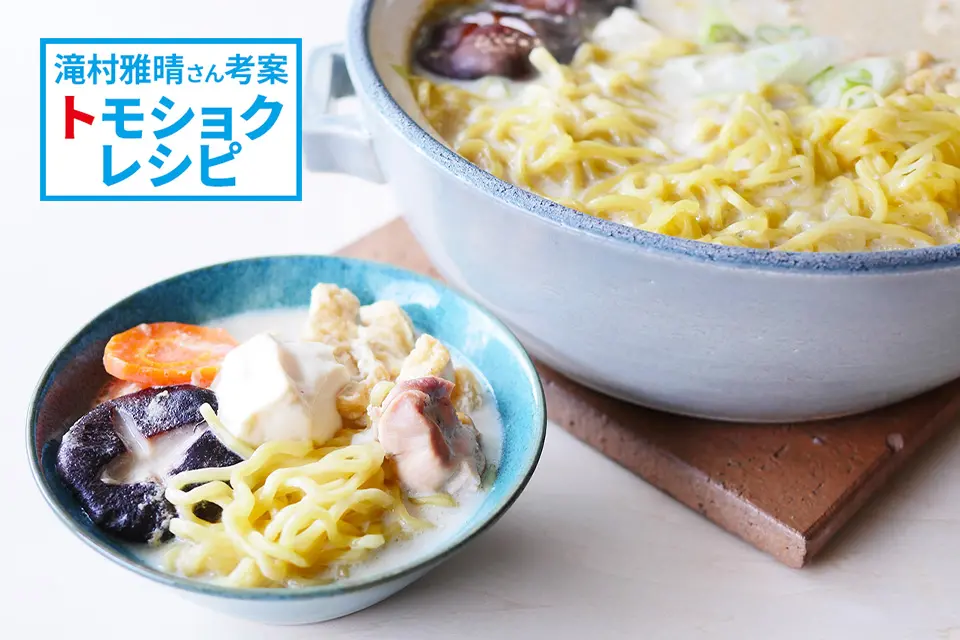 豆乳ラーメン鍋