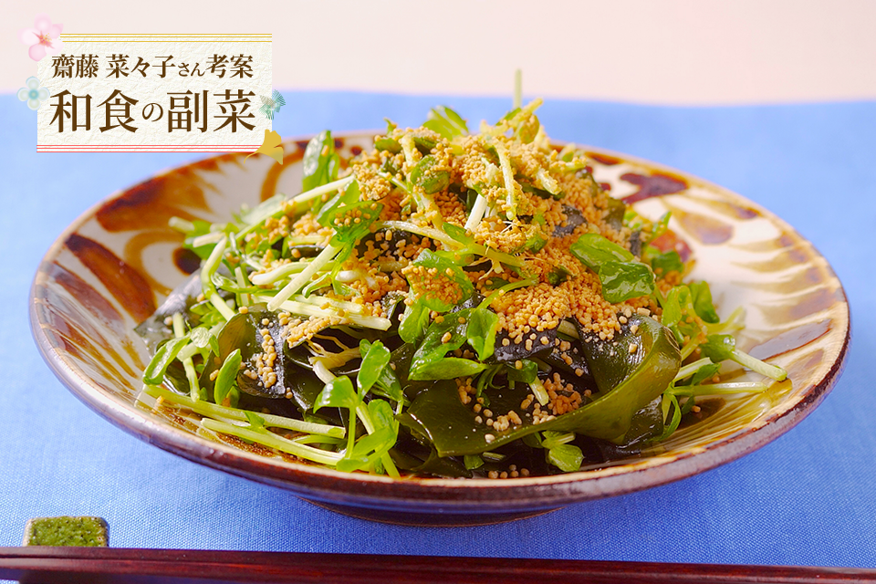 わかめと豆苗の粒みそサラダ
