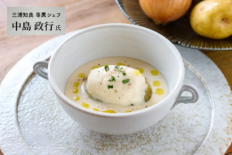 ヴィシソワーズのアイスクリームとなすのコンソメ煮添え