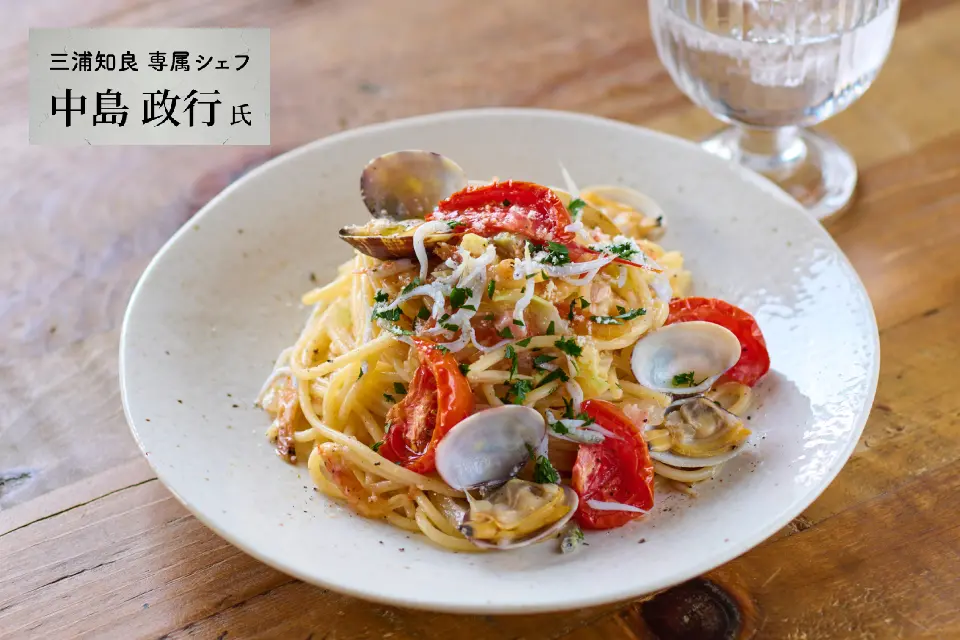 セミドライトマト、しらす、干しえび、伊勢湾あさりの塩糀ソースパスタ