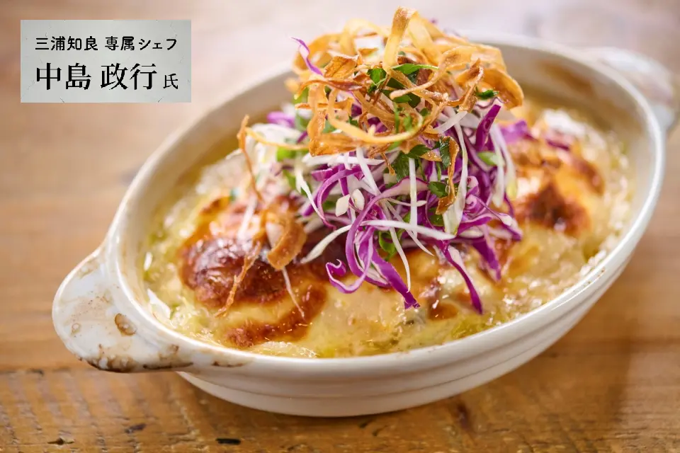 サーモンのブランダードグラタン 糀ミルクのフリカッセ