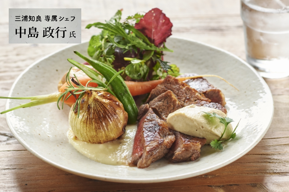 牛肉のみそ漬け みそと山葵風味のサワークリームソース