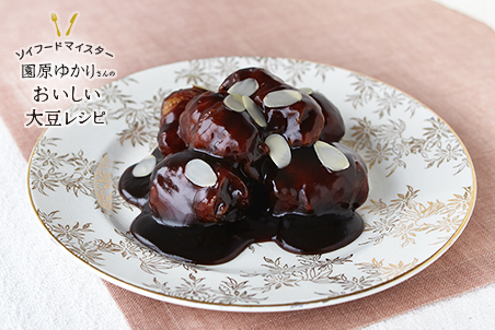 豚巻き大豆のお肉の黒酢あん レシピ マルコメ