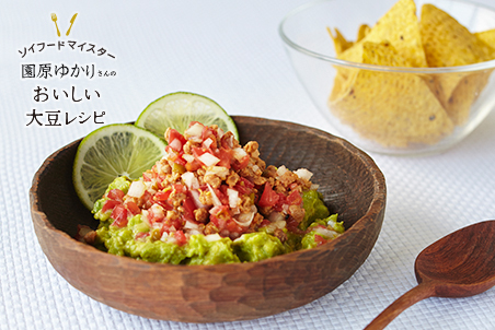 ソイミートサルサのワカモレ レシピ マルコメ