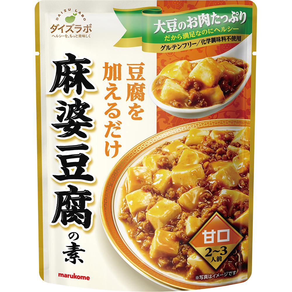 ダイズラボ 麻婆豆腐の素 甘口｜マルコメ