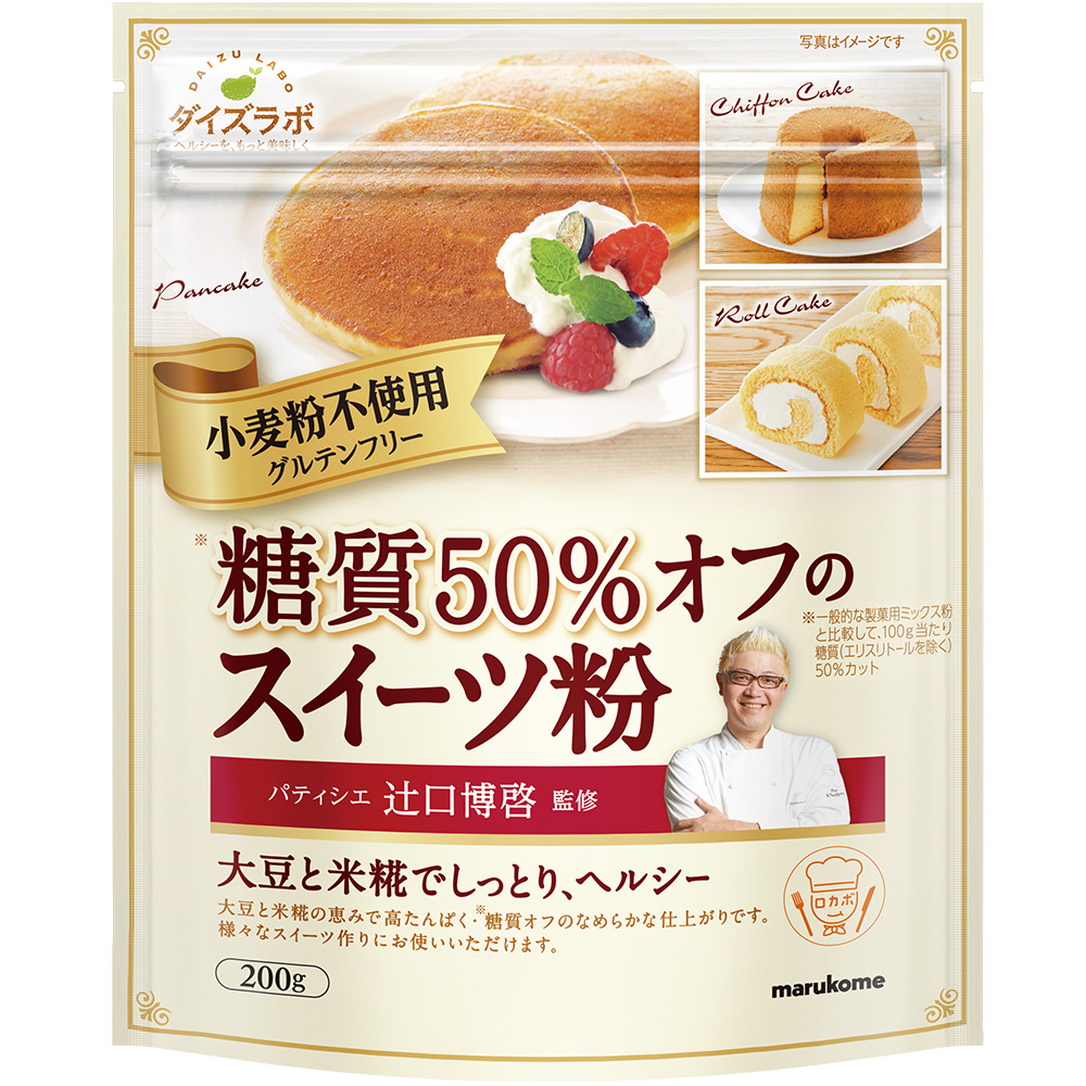 ダイズラボ 辻󠄀口博啓監修 糖質50%オフのスイーツ粉｜マルコメ