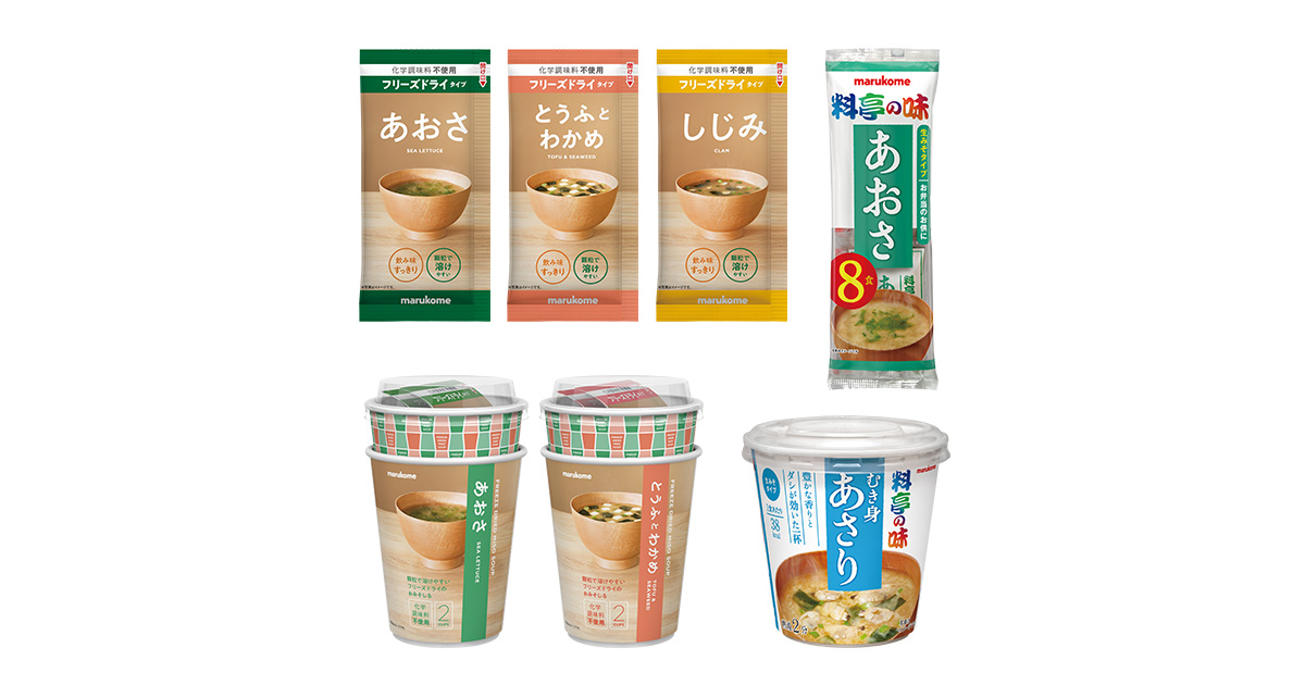年々需要が高まる即席みそ汁に充実のラインアップが新登場 | ニュース