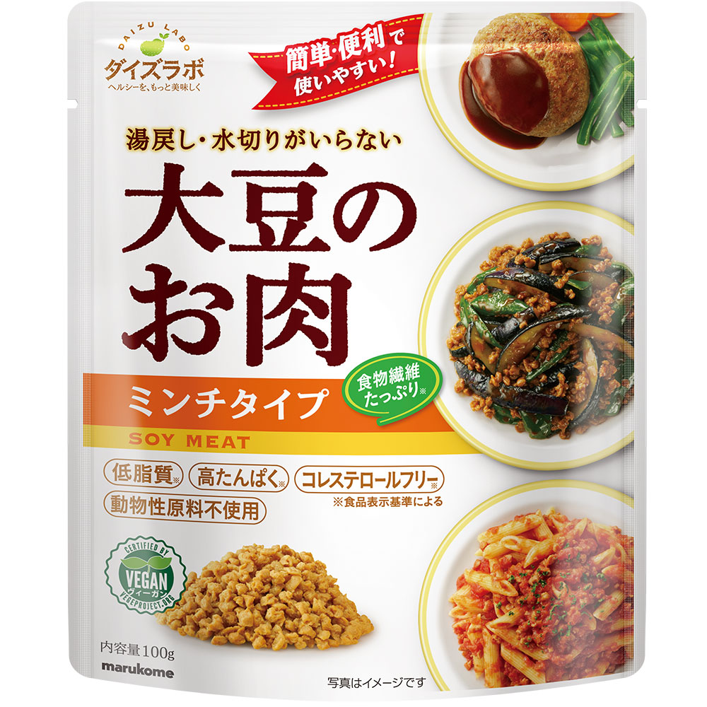 マルコメ ダイズラボ 大豆のお肉 10×2 袋入 レトルト ミンチ 送料無料 