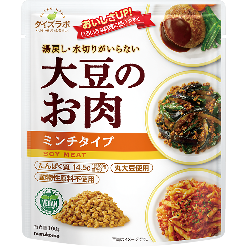 大豆のお肉 ミンチタイプ 100g×40個 ダイズラボ 大豆のお肉ミンチ レトルトタイプ（大豆ミート