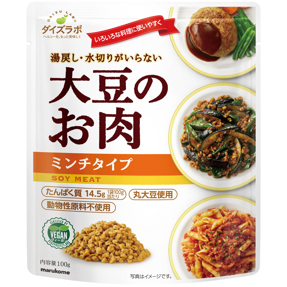 ダイズラボ 大豆のお肉ミンチ レトルトタイプ｜マルコメ