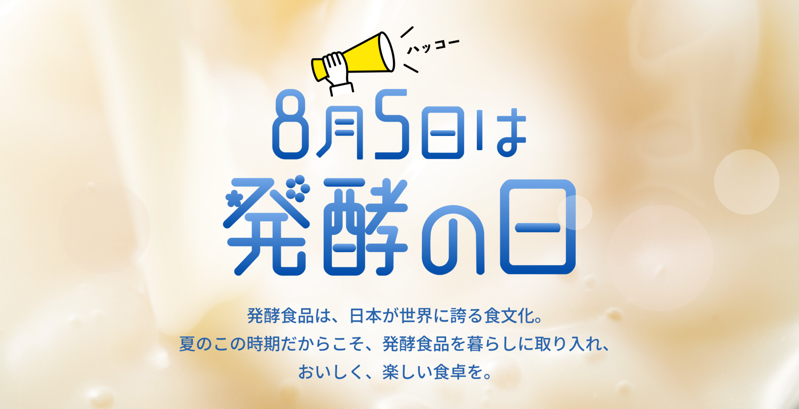 8 月 5 日