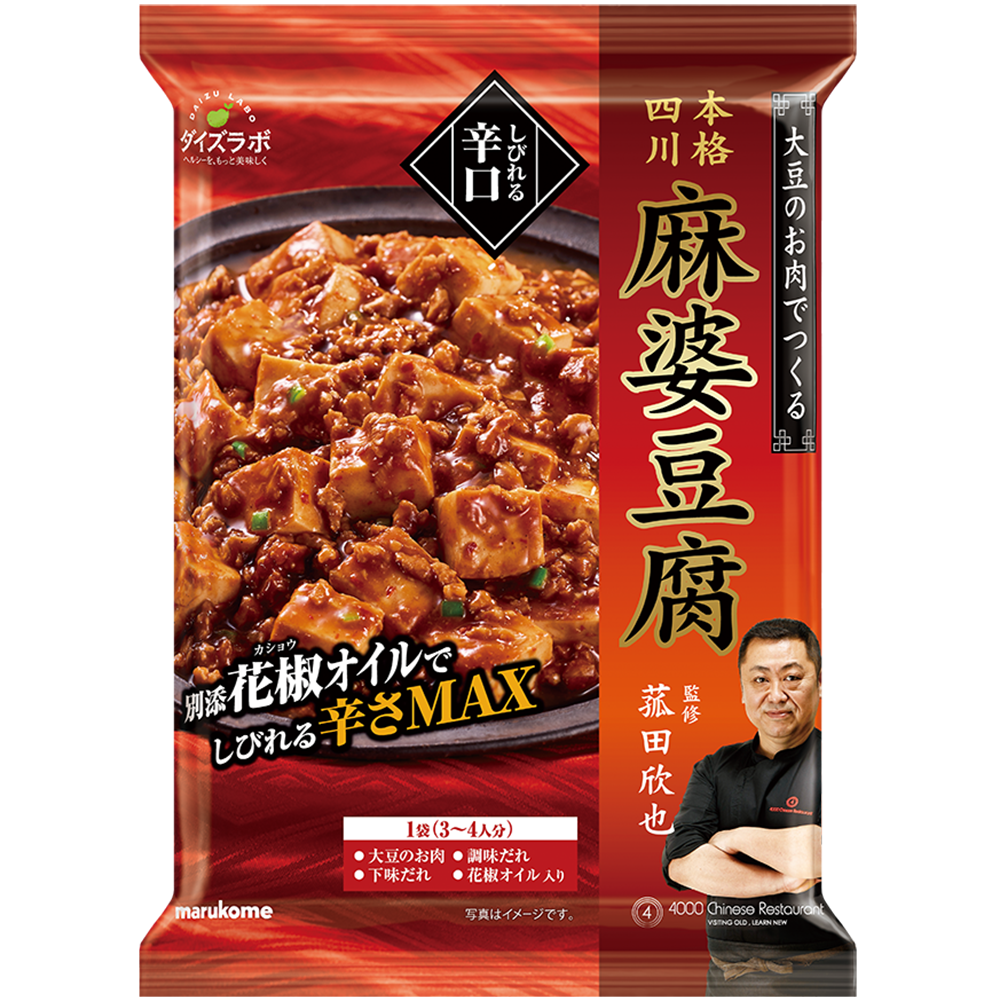 菰田欣也監修 四川式麻婆豆腐の素 辛口｜マルコメ