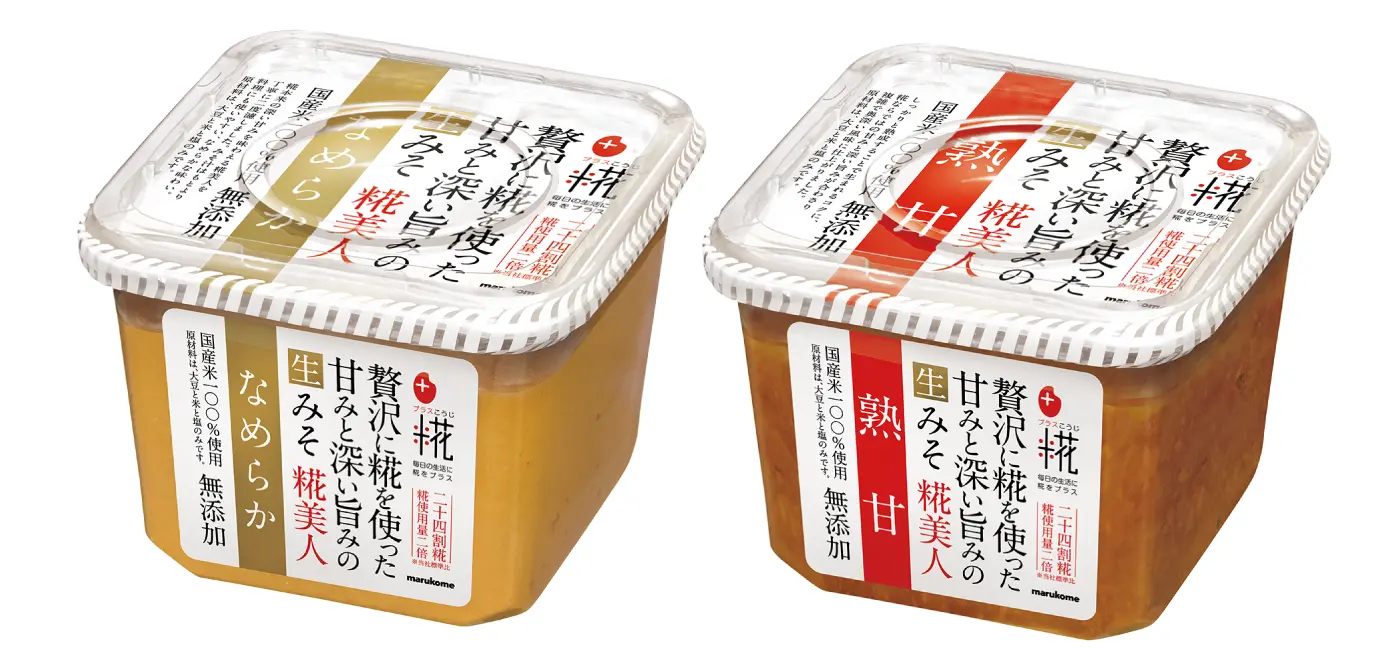 【甘酒メーカー】糀美人　マルコメ プラス糀 甘酒メーカー糀美人 MP101｜マルコメ