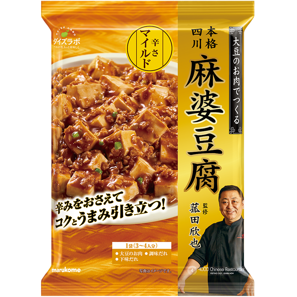 菰田欣也監修 麻婆豆腐の素 マイルド｜マルコメ