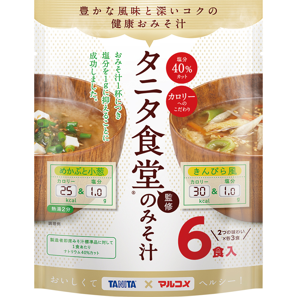 タニタ食堂監修 減塩みそ汁 6食｜マルコメ