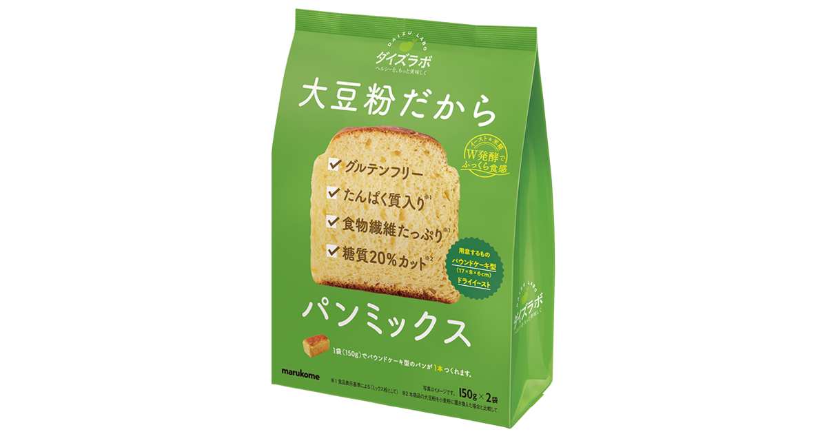 手軽でおいしい大豆粉にこだわりました。 グルテンフリーのパン