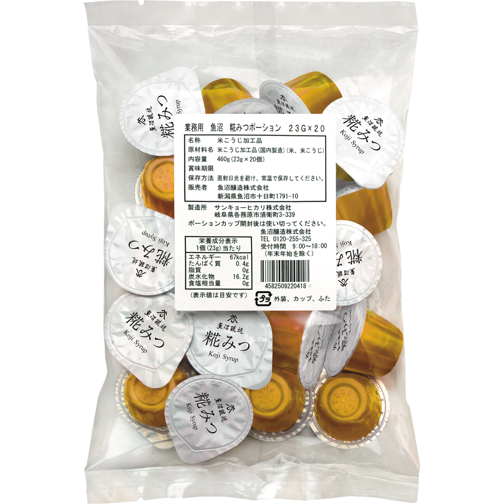 魚沼醸造 糀みつポーション｜マルコメ