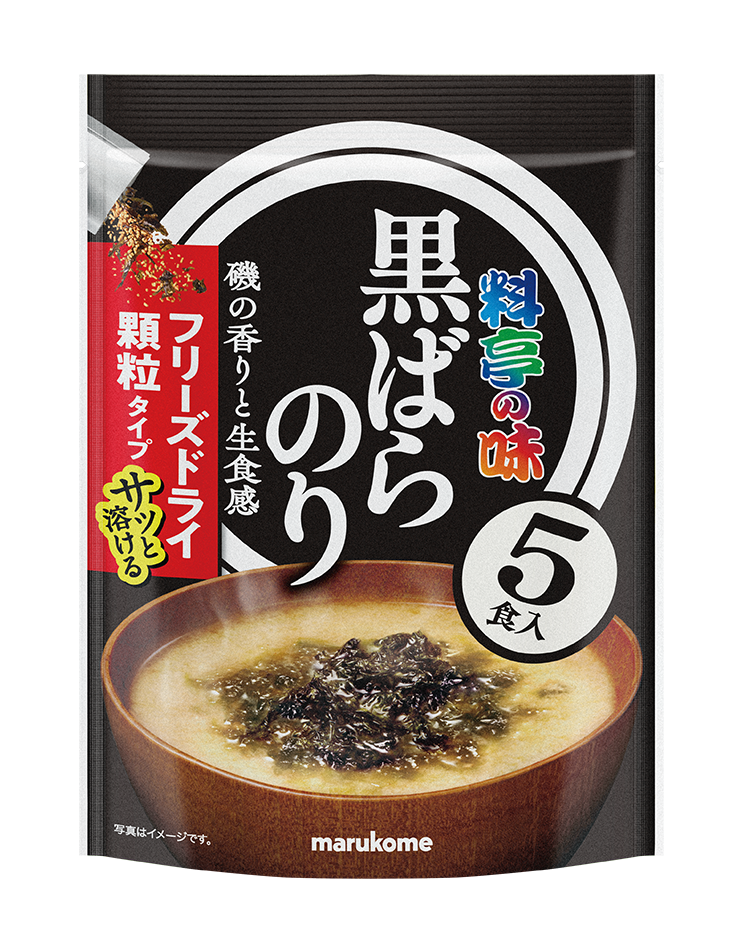 フリーズドライ顆粒みそ汁に 食感と香り豊かな黒ばらのりをライン