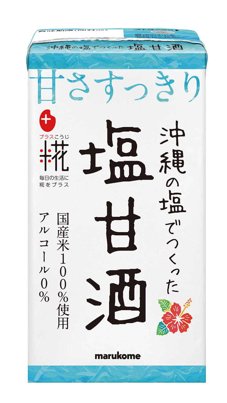 夏にぴったり、甘さすっきり 沖縄の塩でつくった塩甘酒｜ニュース