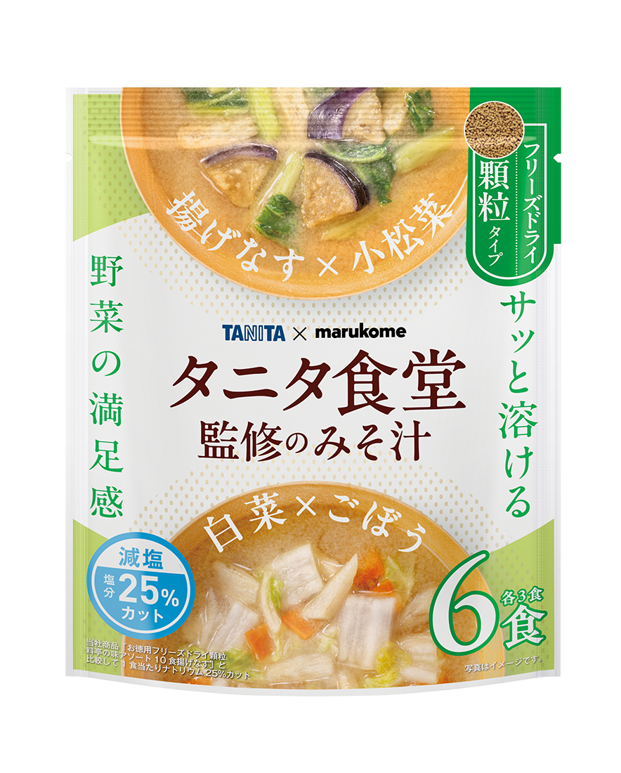 タニタ食堂監修の即席みそ汁シリーズに初の顆粒みそタイプ｜ニュース