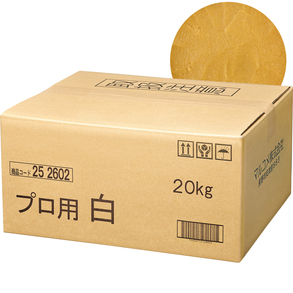 プロ用白 10kg / 20kg｜マルコメ