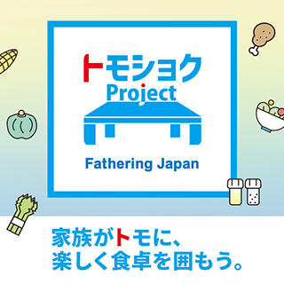 パパ料理研究家・滝村雅晴さんの共働き世帯応援「トモショクレシピ」