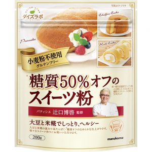 Farine pour pâtisserie à faible teneur en glucides Hironobu Tsujiguchi